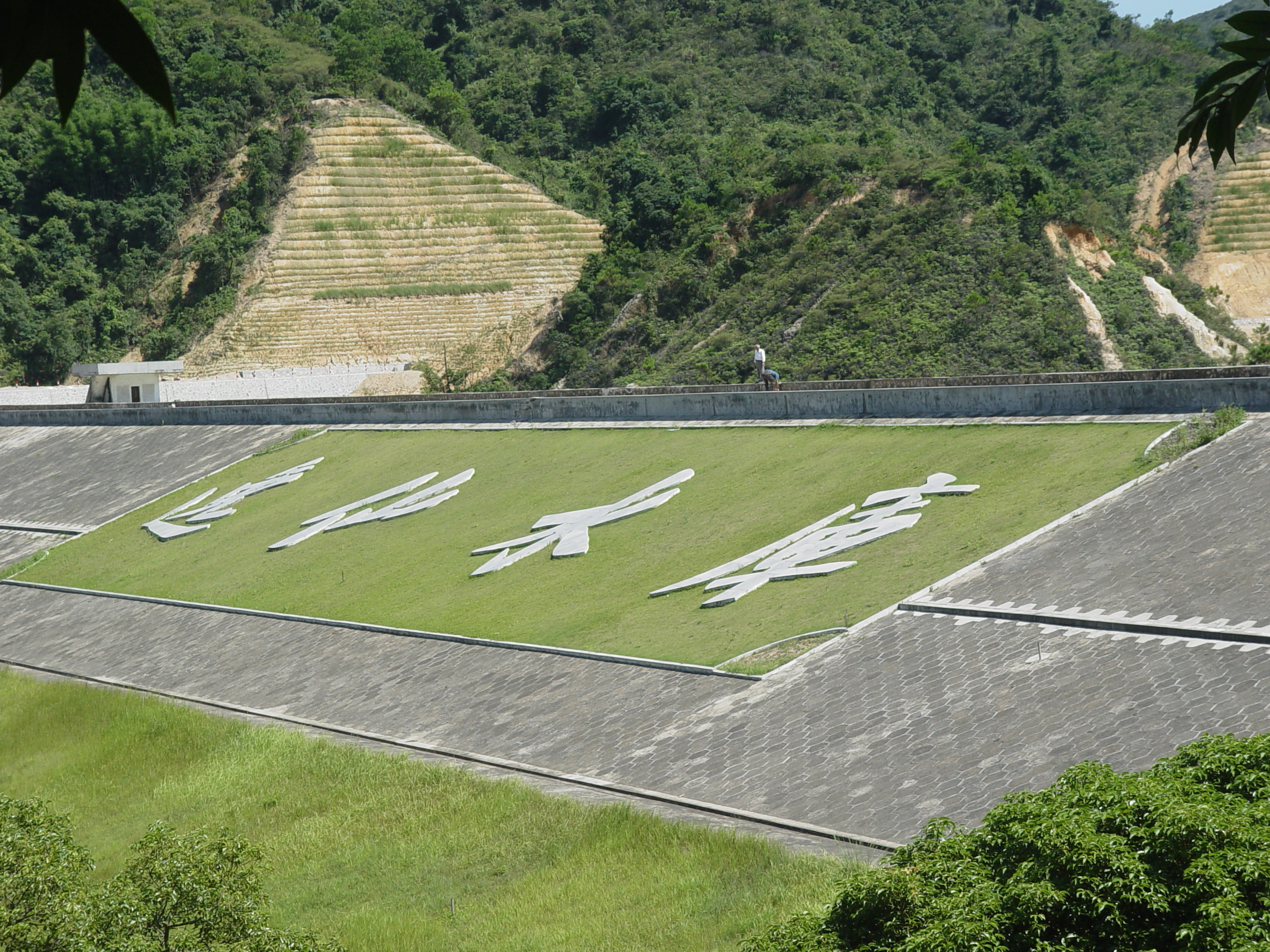 逸仙水庫(kù)
